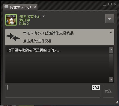 DOTA2国服饰品交易 DOTA2饰品交易教程