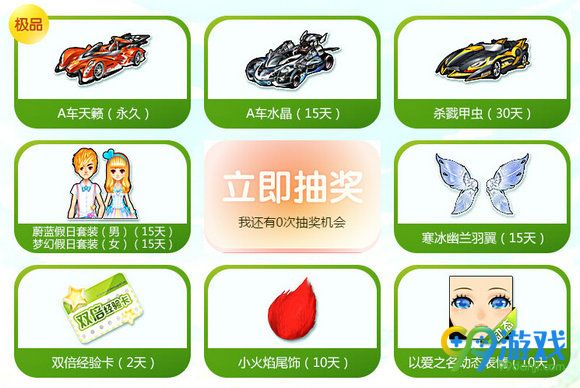 QQ飞车疯狂暑期极品S欢乐送活动地址 开会员送永久S