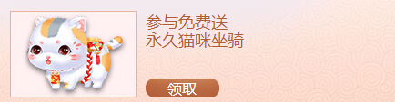QQ炫舞2017年2月幸运星活动网址 参与送永久喵咪坐骑