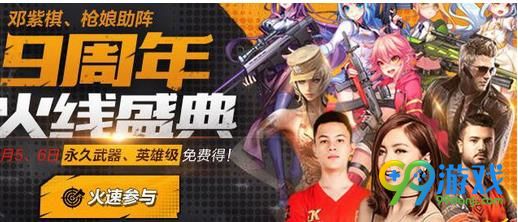 CF8月英雄级武器换购什么时候出 CF8月英雄级武器换购活动时间介绍