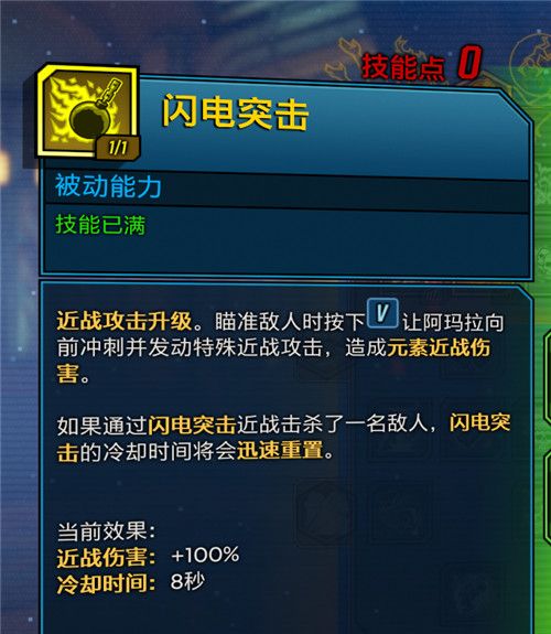 无主之地3近战魔女技能加点攻略