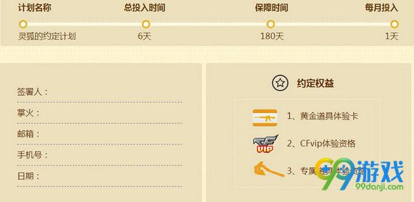 CF灵狐的约定第七季活动地址 12月专属奖励一览