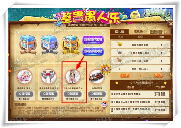 QQ飞车欢乐小丑套装怎么得 欢乐小丑套装外观展示