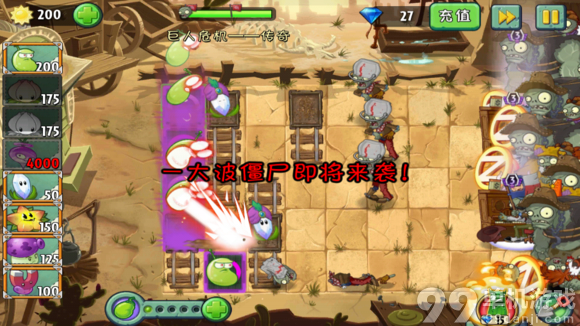 植物大战僵尸2激光豆过巨人危机传奇技巧攻略