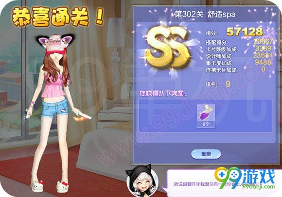 QQ炫舞设计师生涯第15章全关卡SSS搭配汇总
