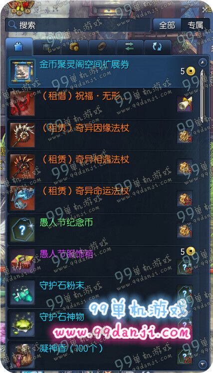 剑灵愚人节服饰箱怎么得 愚人节服饰箱可以开出什么