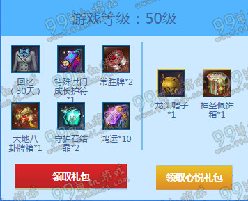 剑灵周年狂欢预约新职业活动地址 登陆送流星武器