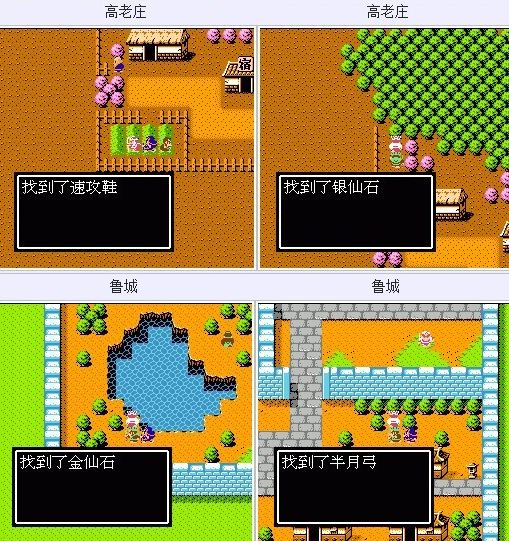 吞食天地2隐藏物品在哪儿 吞食天地2隐藏物品地全汇总