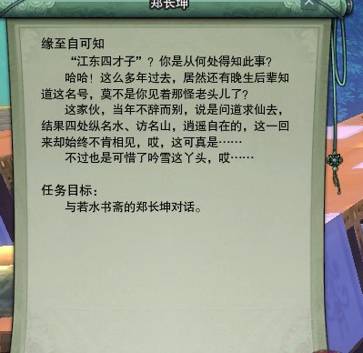剑网3长歌门宠物获取流程 剑网三长歌门宠物攻略