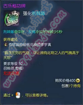 剑灵召唤师魔天/破天/古乐/巫乐秘功牌属性汇总