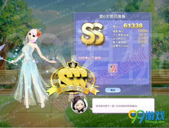 QQ炫舞旅行挑战第66期第6关赏花准备餐SSS搭配详解
