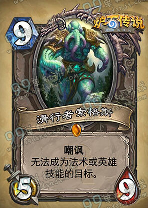 炉石传说滑行者索格斯怎么样 新橙卡卡组搭配图鉴