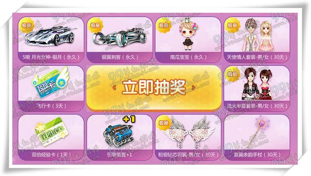 QQ飞车宝贝计划甜蜜首发活动地址 领养情侣宝宝抽大奖