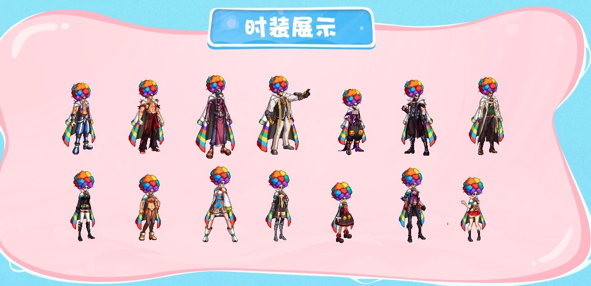 DNF全职业幻彩装扮时装外观展示