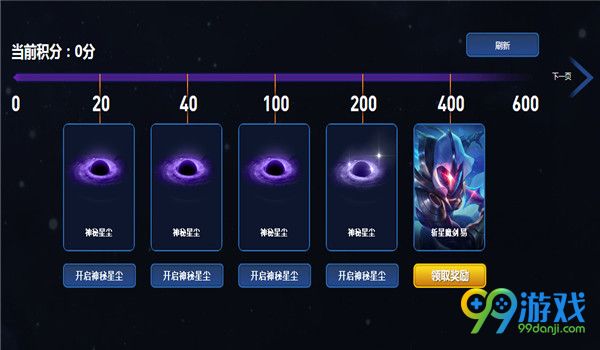 lol无极剑圣斩星魔剑皮肤奖励活动网址在哪 lol无极剑圣斩星魔剑皮肤奖励活动网址介绍