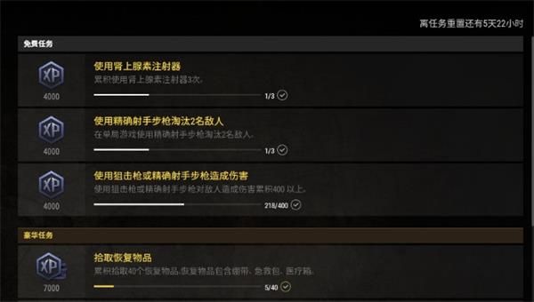 绝地求生生存通行证5废土内容详情 绝地求生第五赛季通行证玩法奖励内容介绍