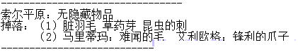 妖精剑士F难闻的毛获得方法指引