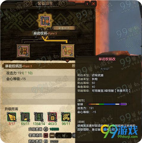 怪物猎人ol暴君权柄改怎么样 属性对比暴君权柄分析