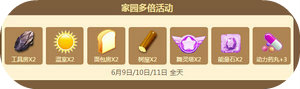 QQ炫舞2016年6月回馈第二周12664点券获取时间表