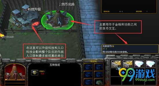 魔兽争霸战三国新人攻略 战三国商店功能介绍