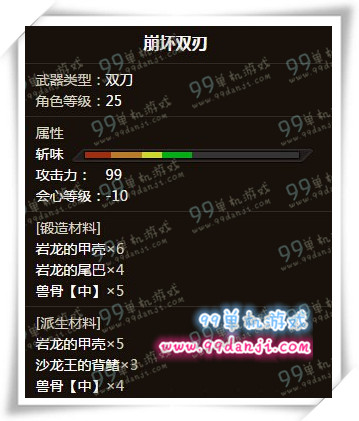怪物猎人ol崩坏双刃怎么样 崩坏双刃好用吗
