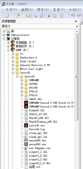 圣域3联机模式怎么改ID方法 联机怎么改名字