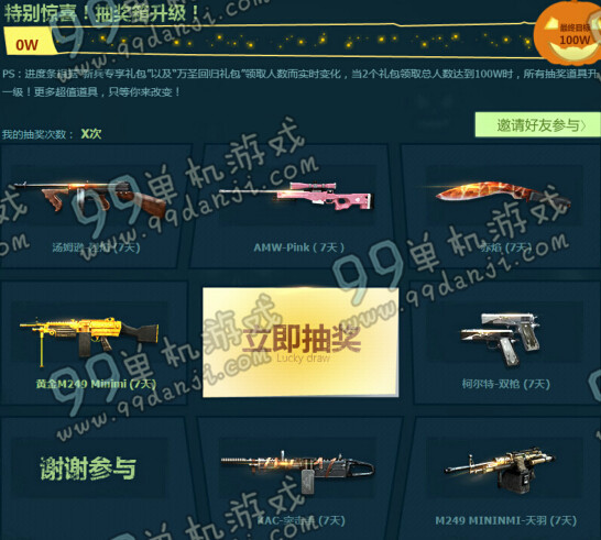 CF万圣派对活动详情介绍 万圣派对狂欢抽奖地址
