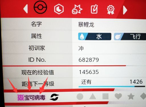 宝可梦剑盾怎么刷努力值 宝可梦剑盾刷努力值攻略