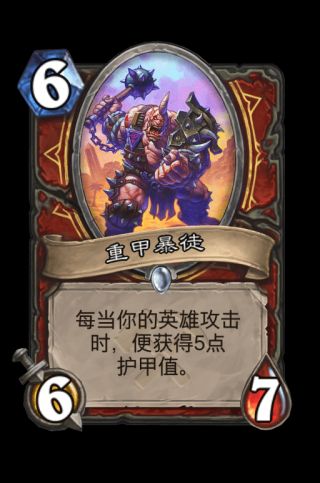 炉石传说战士奥丹姆奇兵新卡评价