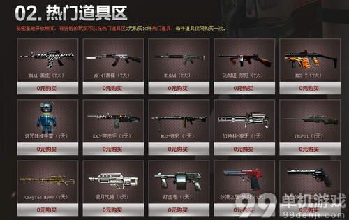 CF穿越火线5月兰的秘密军火基地介绍与网址 0元买道具