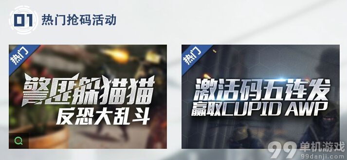 反恐精英CSOL2怎么获得激活码？激活码获得方法攻略
