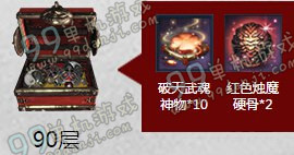 剑灵无尽的挑战活动地址 通80层送商幻灭蝴蝶翅膀