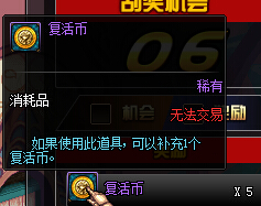 DNF2016幸运刮刮乐奖励有什么 刮刮乐可以刮出什么