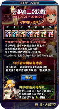 DNF守护者二次觉醒通关得好礼/lv达成奖励全汇总