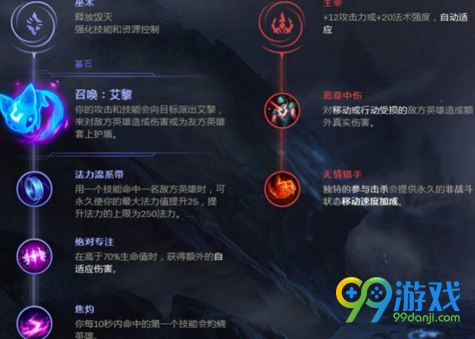 lol8.17版本娜美怎么玩 最新娜美出装符文