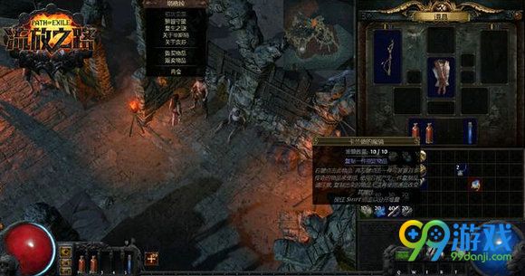 流放之路有哪些职业 流芳之路职业一览