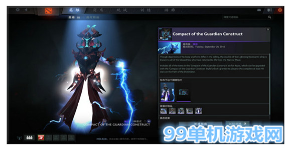 dota2 2016秋季勇士令状秋季珍藏2上线