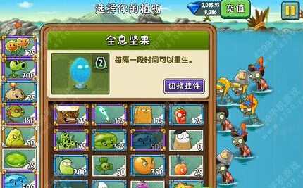 植物大战僵尸2中文版巨浪沙滩第2关图文攻略