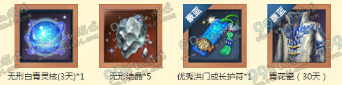 剑灵蓝钻贵族金秋玩剑灵活动地址与详情介绍 玩家大爷们这边请