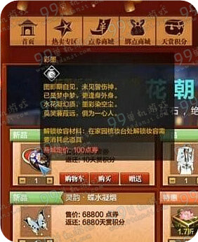 天涯明月刀彩墨怎么得 彩墨获取方法攻略