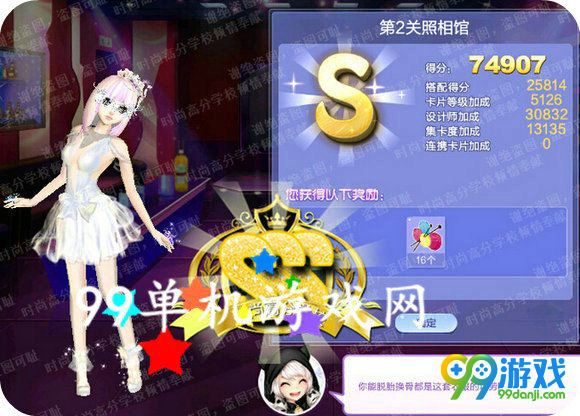 QQ炫舞旅行挑战第60期SSS搭配全关卡攻略