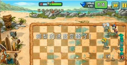 植物大战僵尸2中文版巨浪沙滩第8天攻略