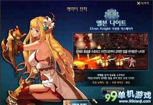 DNF国服守护者转职精灵骑士/混沌魔灵心得指引
