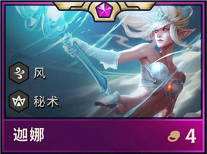 云顶之弈S2元素崛起全英雄技能属性 云顶之弈第二赛季全英雄介绍