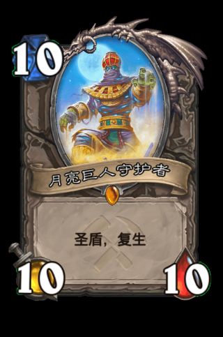 炉石传说中立奥丹姆奇兵新卡评价