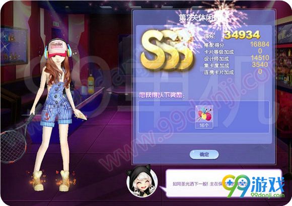 QQ炫舞旅行挑战第51期SSS搭配全关卡攻略