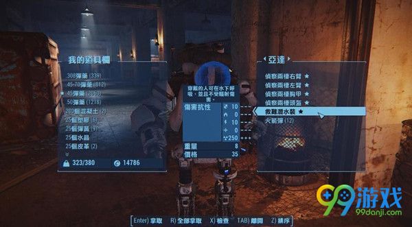 辐射4DLC远港潜水服怎么获得 远港潜水服获得方法