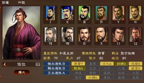 三国志13武将图鉴 三国志13武将名鉴一览
