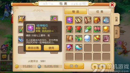 梦幻西游手游对付方寸山封印方法攻略