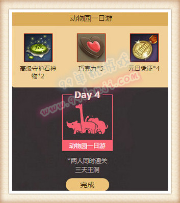 剑灵恋爱理论活动地址 参与活动完成任务送时装